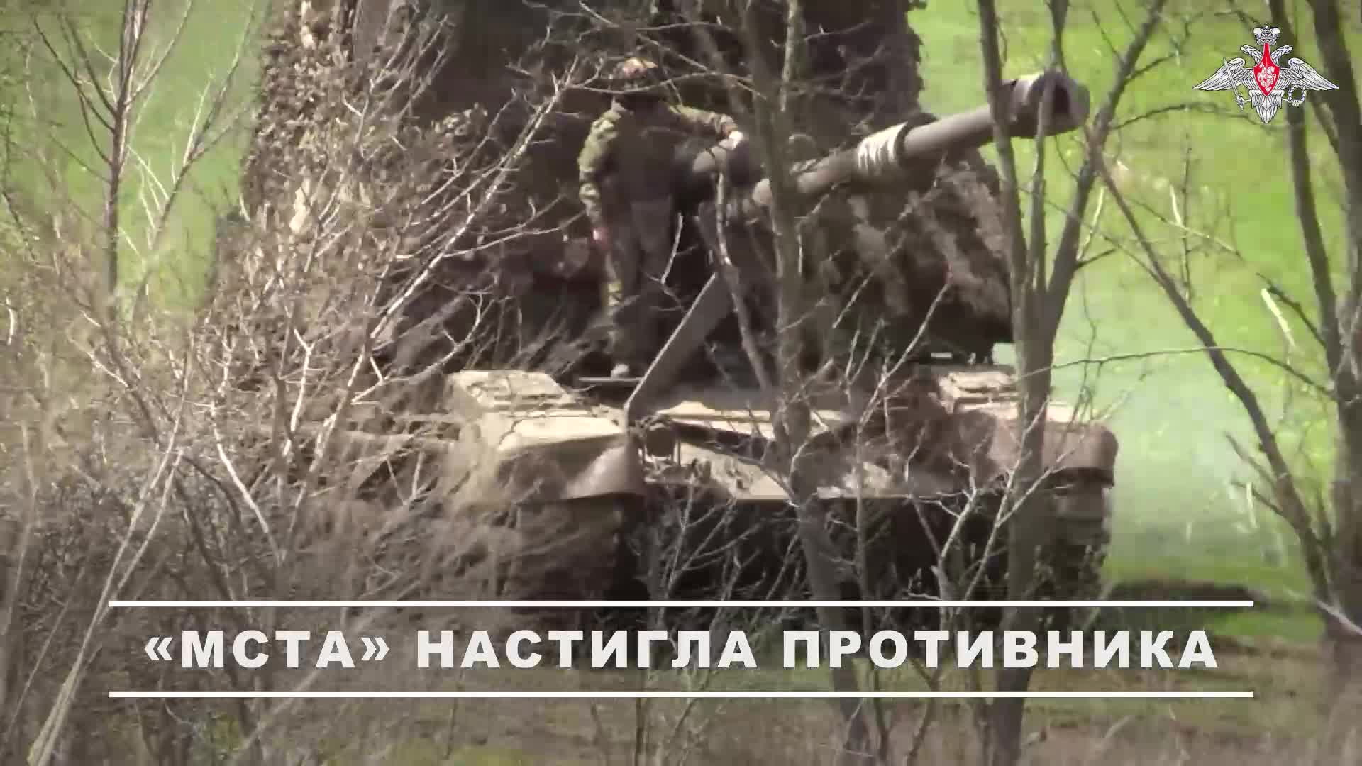 💥 Расчет САУ «Мста-С» нанес точечные удары по местам скопления живой силы и укрепленным позициям...