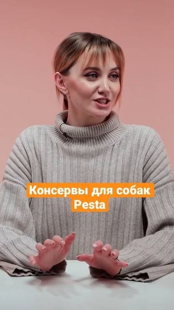 Новый ролик! Обзор на консервы для собак Песта! #шпиц #собака #shorts