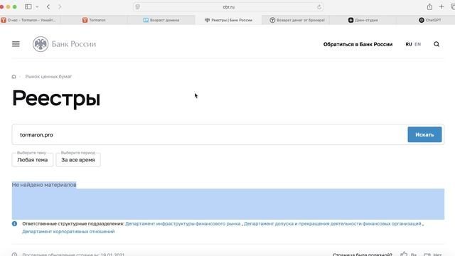 Trmr-on.world (tormaron.pro) ОТЗЫВЫ.КАК ВЫВЕСТИ ДЕНЬГИ?