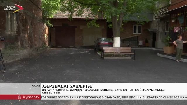 Цæгат Ирыстоны дарддæр хъæлæс кæнынц