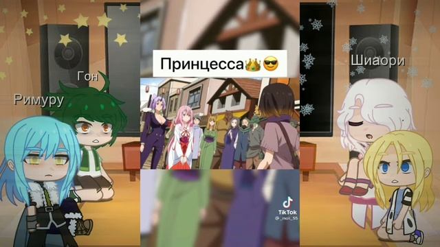 реакция на ✳️Римуру✳️, reacht to ✳️Rimuru✳️ {#1} гача