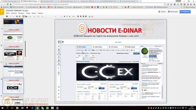 E Dinar   Новости  Кошелек Blockchain   Начинанием торговать на бирже