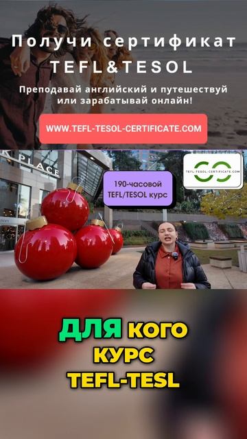 Получи больше, преподавая бизнес-английский!