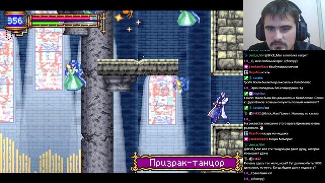 Castlevania: Aria of Sorrow (GBA) - Hard, ч.1