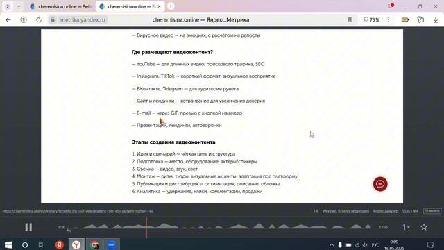Вебвизор путь клиента