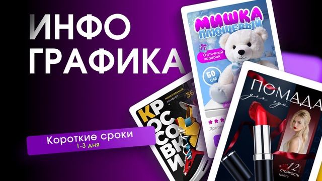 Видео