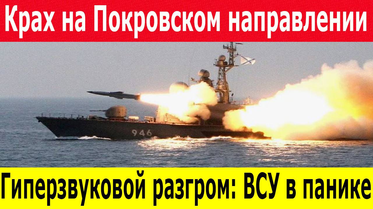 Новости СВО 16.05.2025. Крах на Покровском направлении. ВСУ бегут, потери шокируют. Cвежие сводки"