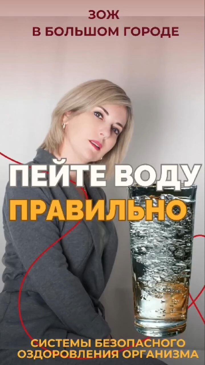 Пей воду правильно #FitLine