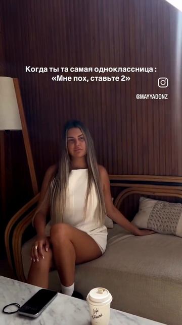 Одноклассница Маюшечка 😄
