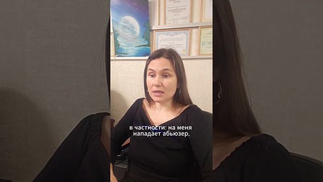 Субличности и внутренний конфликт