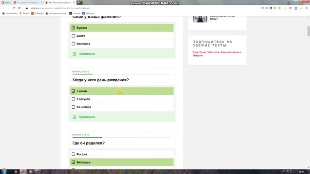 Прохожу тест как хорошо ты знаешь ВЛАДА а4!!!