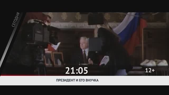 СЕГОДНЯ ВЕЧЕРОМ НА РОДНОЕ КИНО