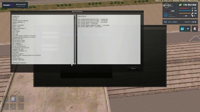 RocketGTA 2025-05-16 18-12-20