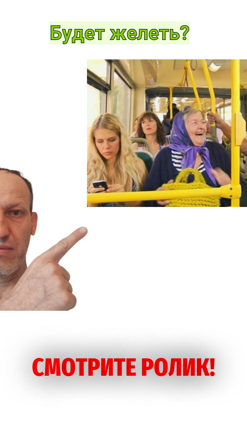 Бабушка и девушка