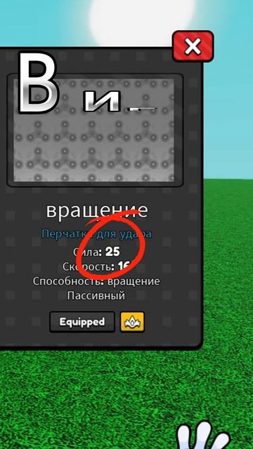 ЭТО САМАЯ БЕСПОЛЕЗНАЯ ПЕРЧАТКА В Slap Battles