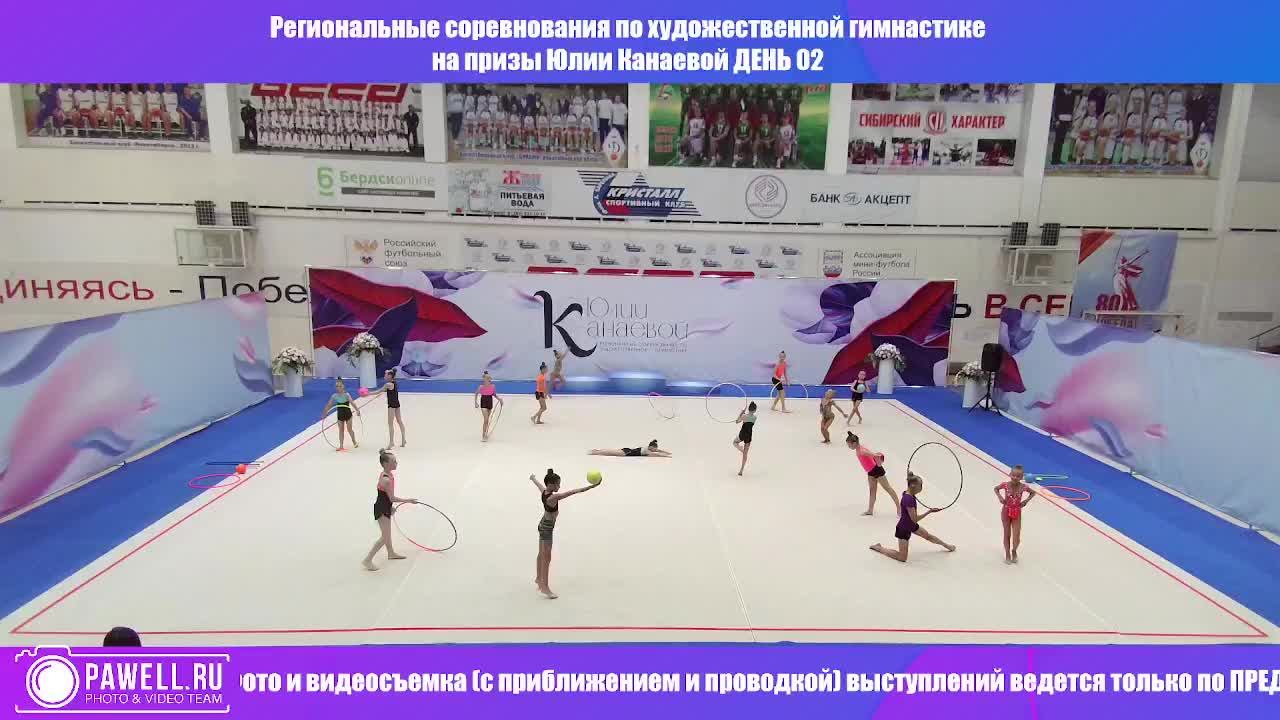 Региональные соренования по художественной гимнастике Юлии Канаевой ДЕНЬ 02