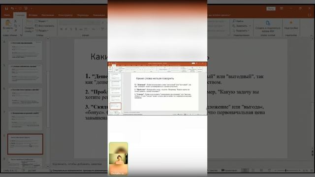 Правильный скрипт.  ТОП-5 основных ошибок. И как это исп