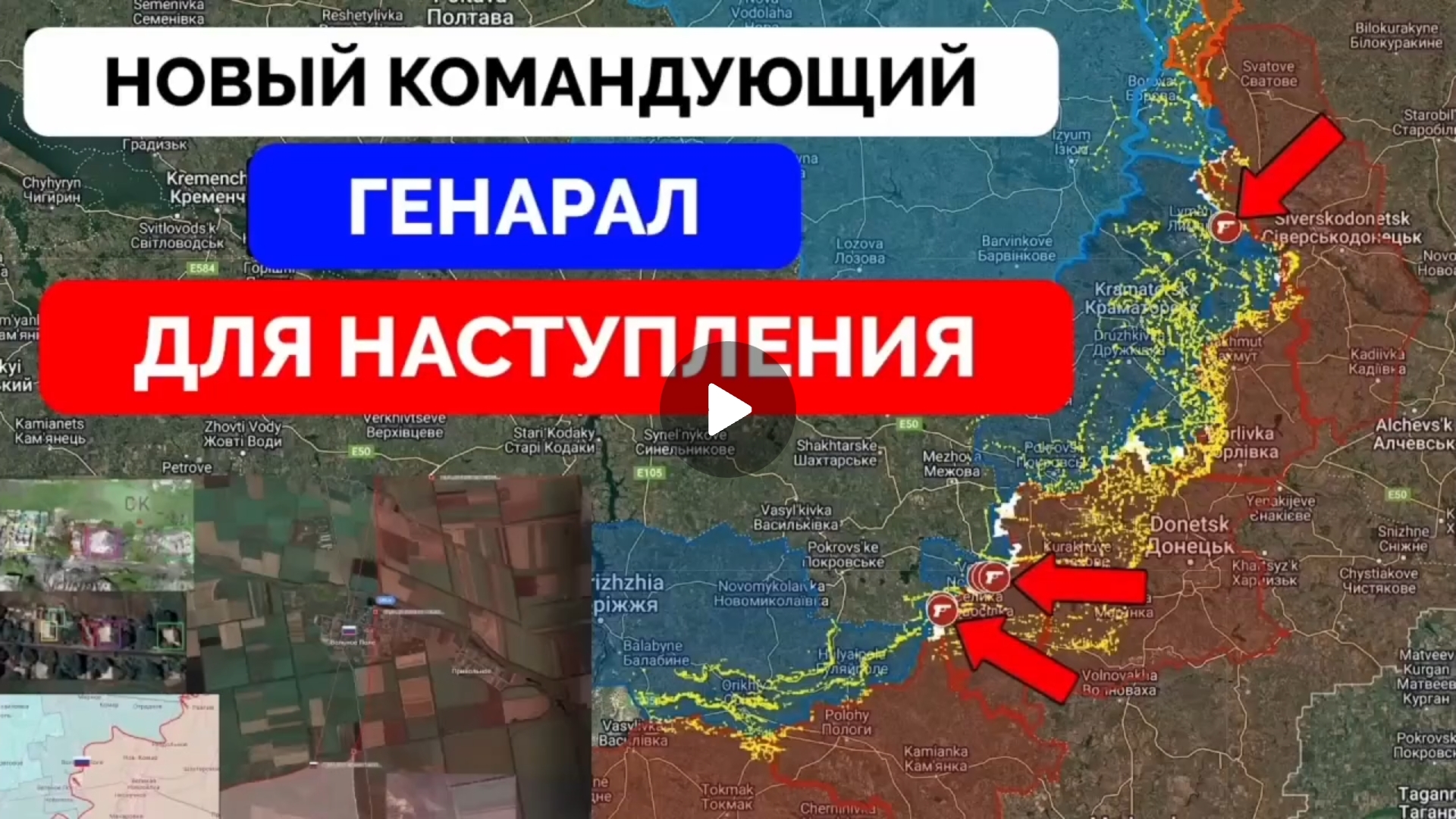 Освободили Вольное поле