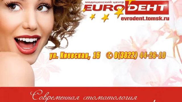 Медицинский центр Евродент