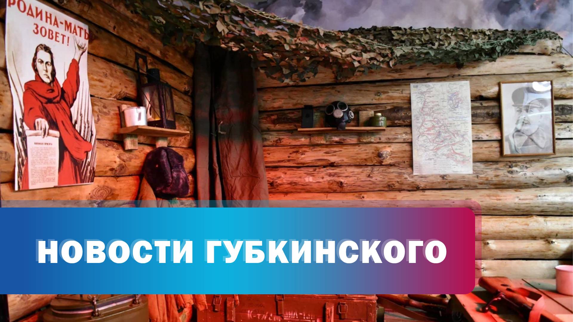 Открытие выставки в музее