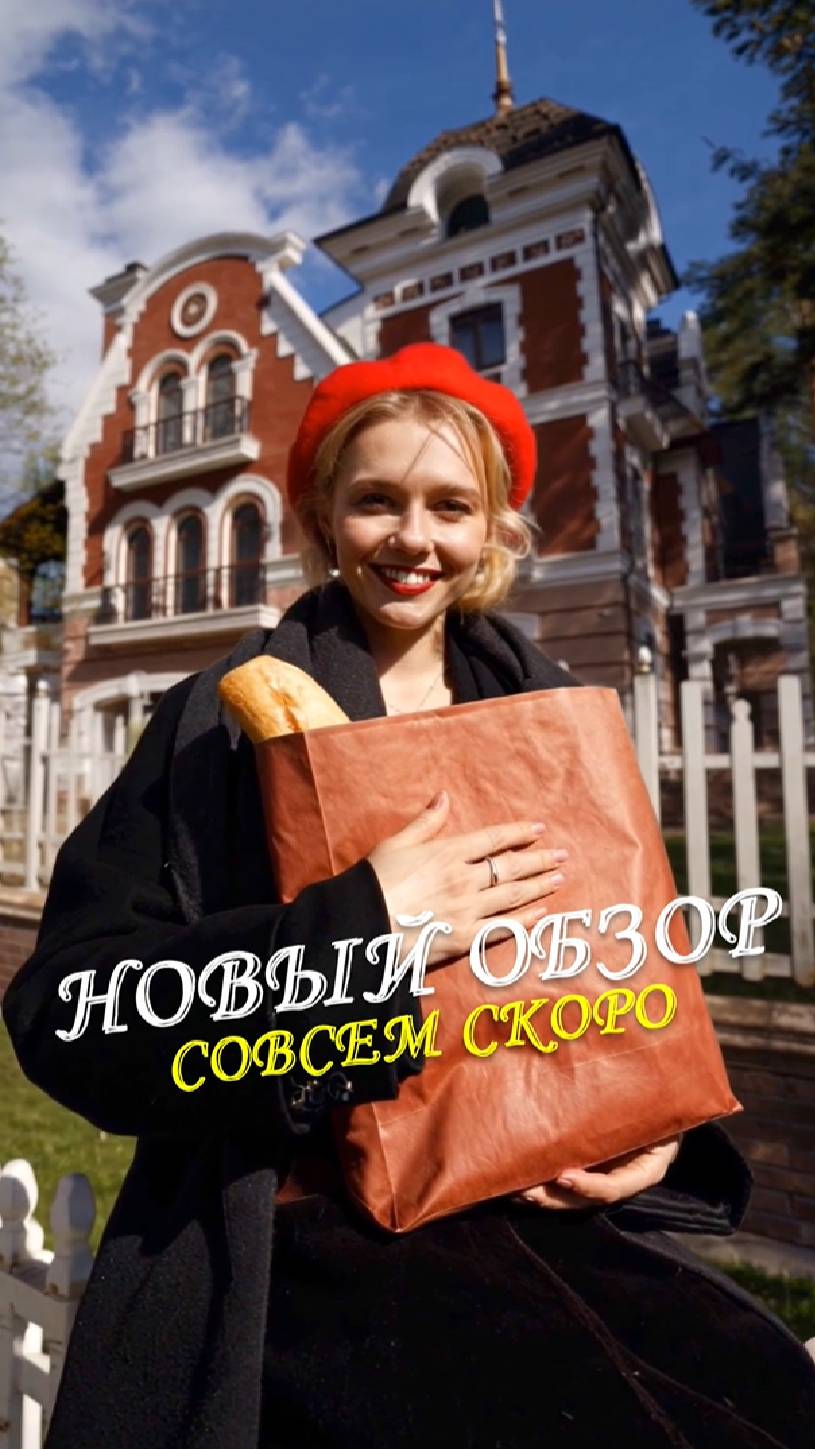 Скоро новый выпуск! Советуем не пропустить⚡