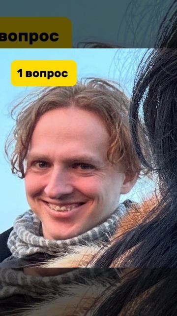 Вопрос 1