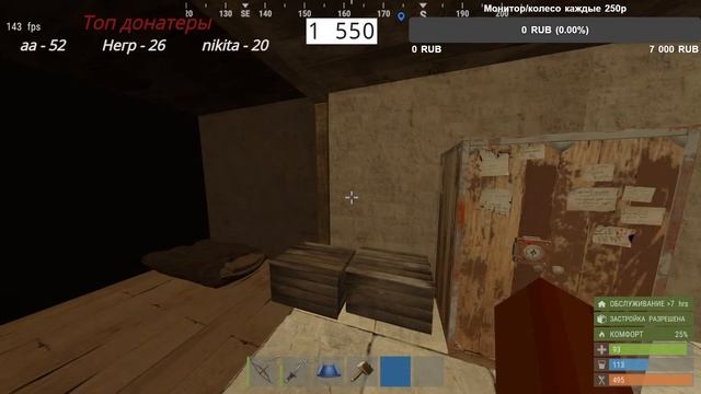 Rustex remake СОЛО СТАРТ