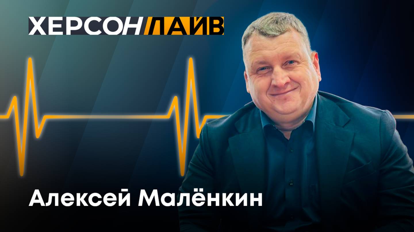 Развитие Ивановского муниципального округа Херсонской области. "ХерсонLive"