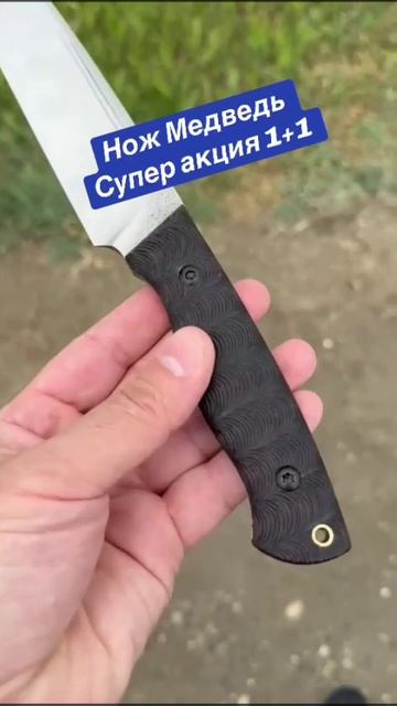 Нож Медведь хит продаж 🔥 Супер акция + Работяга