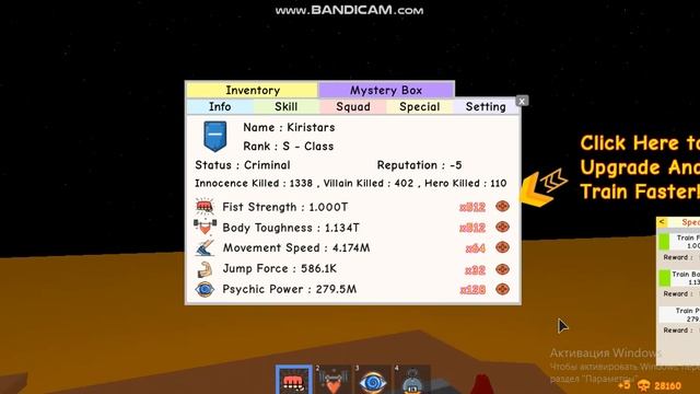 3 серия Super Power Training Simulator