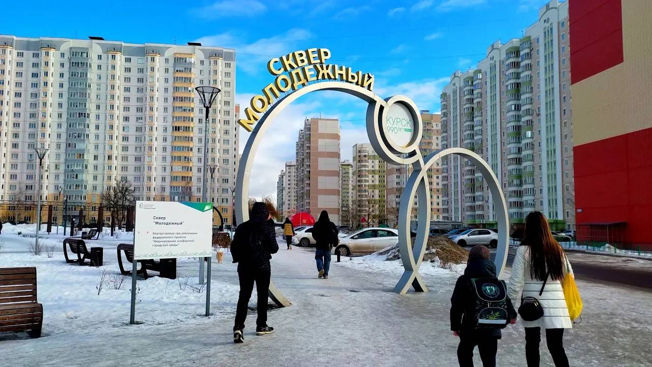 Сквер "Молодёжный". Курск.