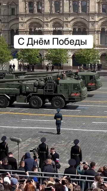 С днём победы 09.05.2025