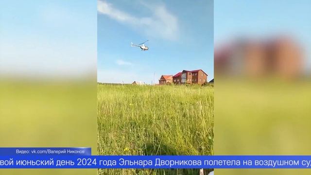 В Первоуральске начали рассматривать резонансное дело о крушении вертолёта