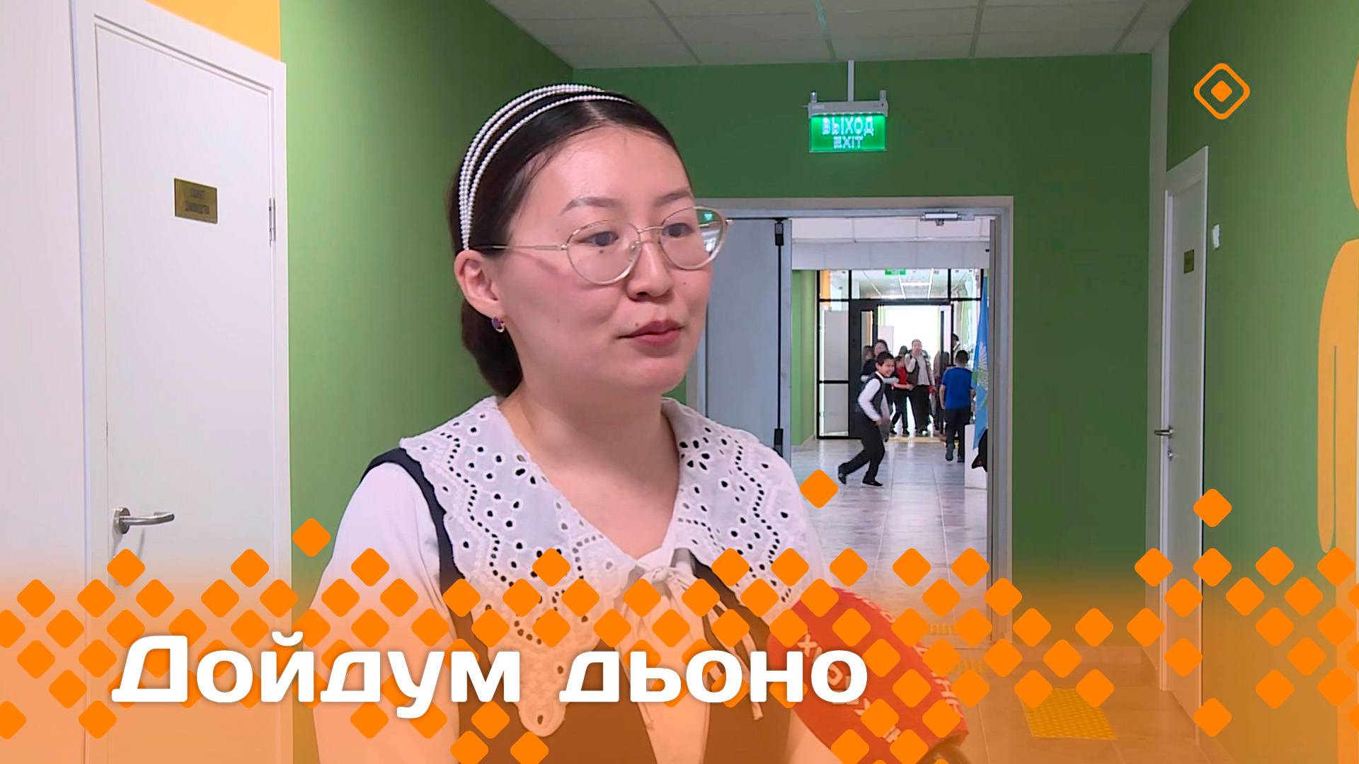 «Дойдум дьоно»  (15.05.25)