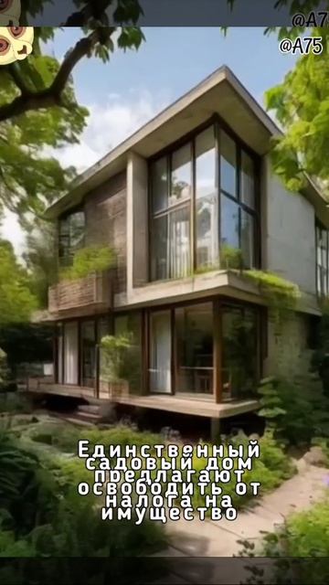 Единственный садовый дом предлагают освободить от налога на имущество
