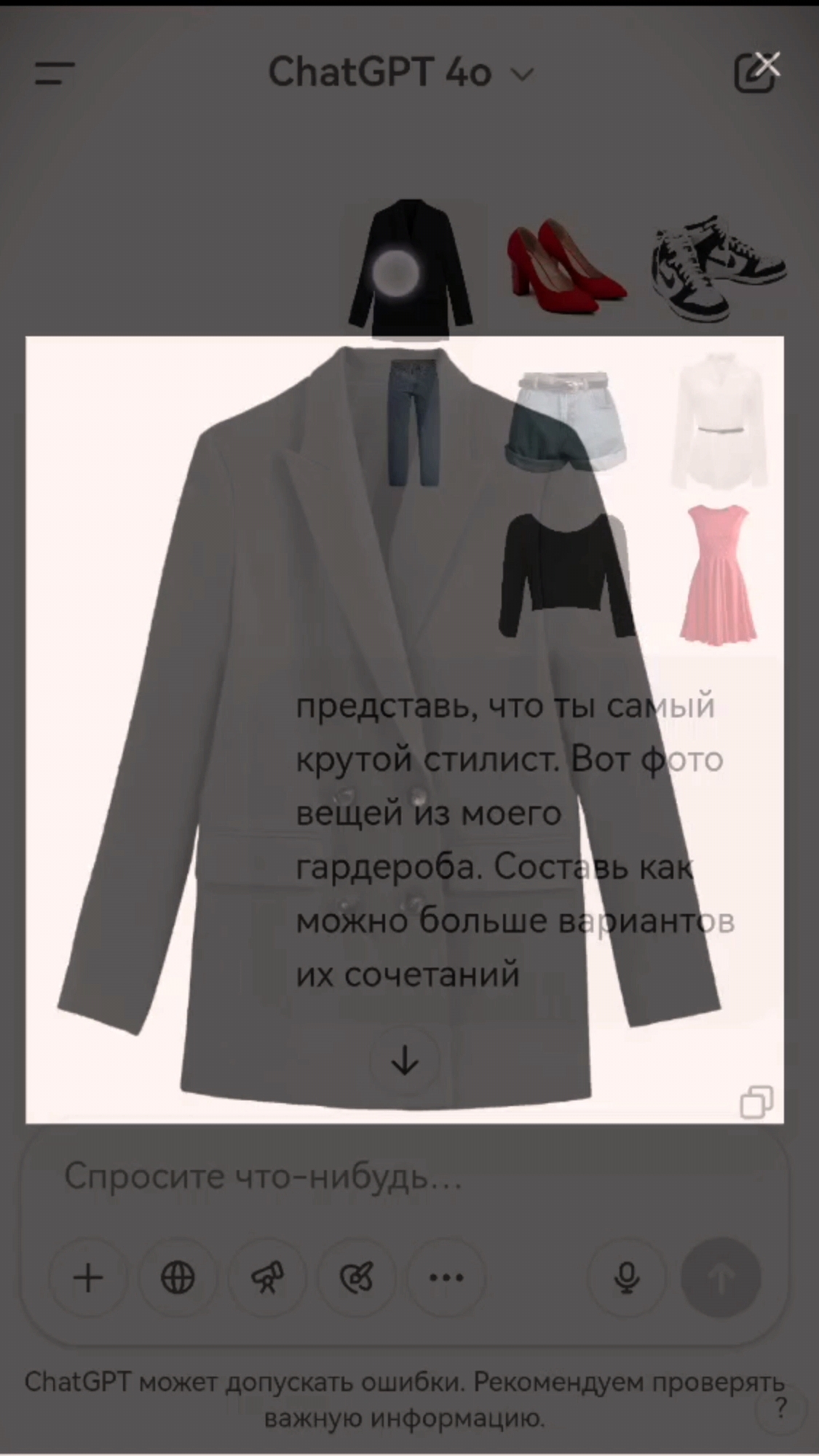 Стилист тебе больше не нужен, если есть ОН