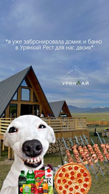 БАЗА ОТДЫХА «УРЯНХАЙ» | ТУВА