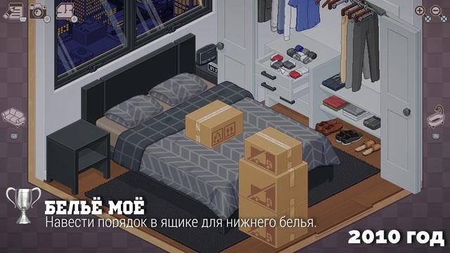 Unpacking на 100%🏆|Полное руководство по легкой платине с PS Plus Extra.