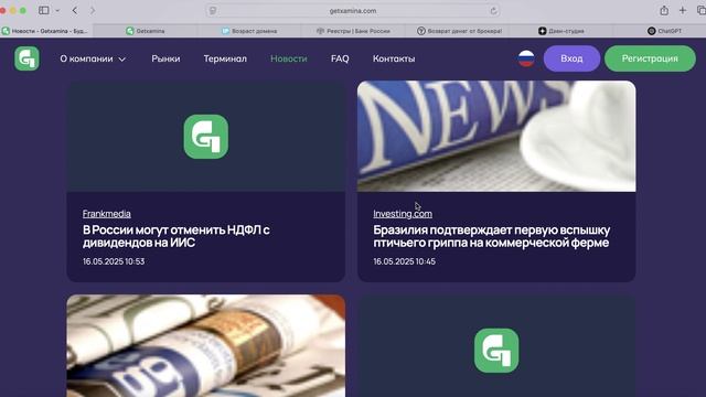 Gex-mina.world (Getxamina.com) ОТЗЫВЫ.КАК ВЫВЕСТИ ДЕНЬГИ?