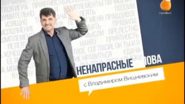 фрагмент эфира сарафан international (сарафан плюс) [15.11.24]