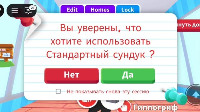 Открываю бокс с одеждой