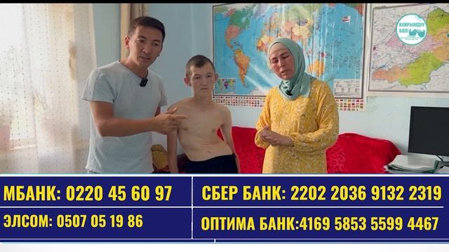 16 ЖАШТАГЫ СКОЛИОЗ ОРИФТИН КЫЯЛЫН БИРГЕ ОРУНДАТАЛЫ