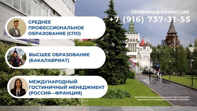 ТРАНСМЕДИА - Российская международная академия туризма (РМАТ)
