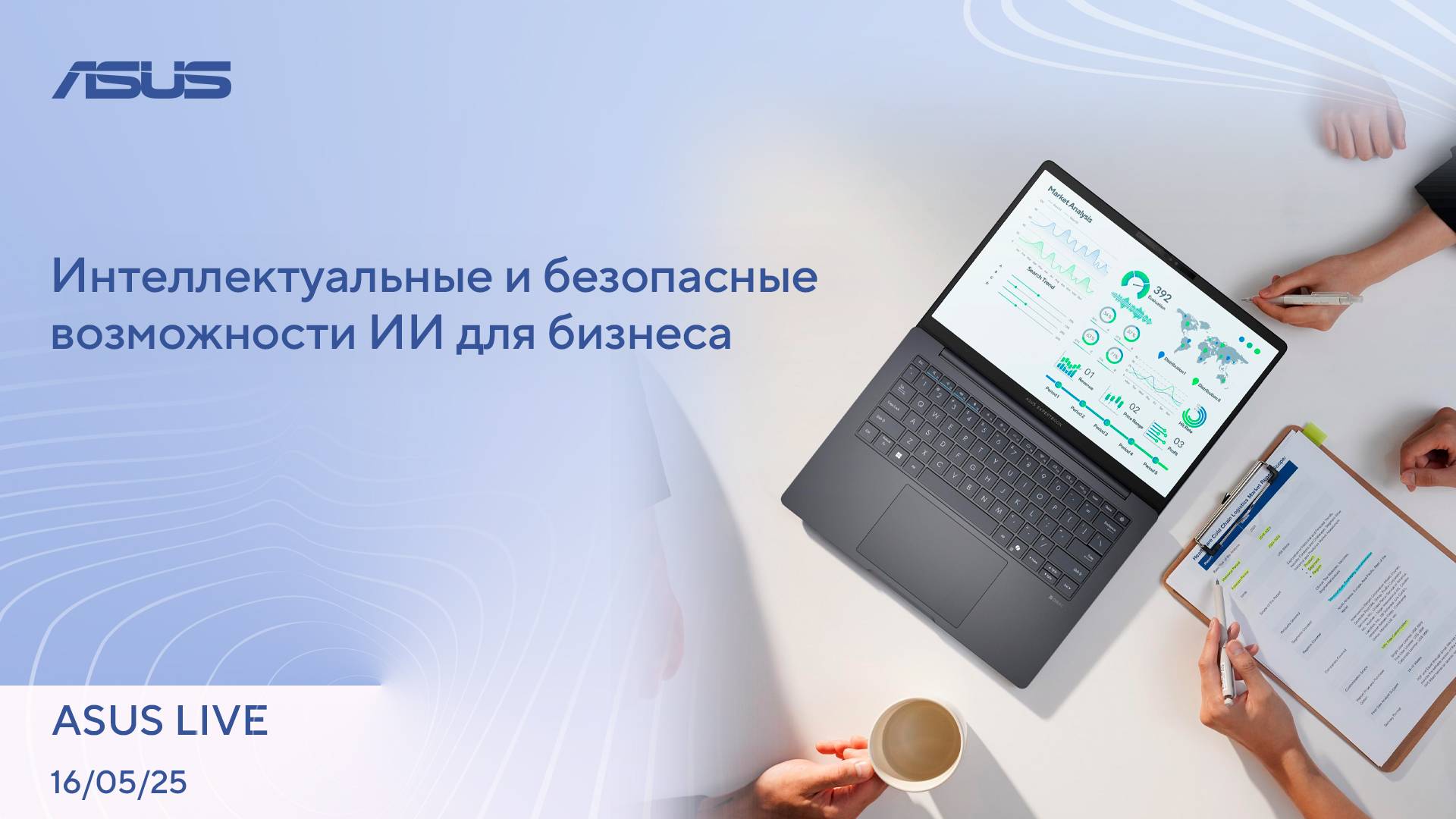 Новый дизайн Android 16, Самый быстрый SSD, Новый процессор Snapdragon / ASUS LIVE [16.05.2025]
