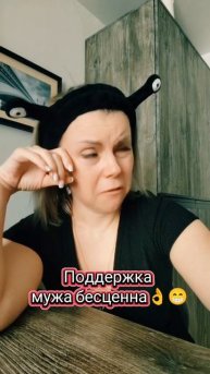 Поддержка мужа бесценна