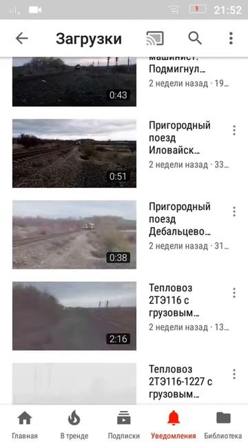 Пропиарил Канал Машинист ТВ
