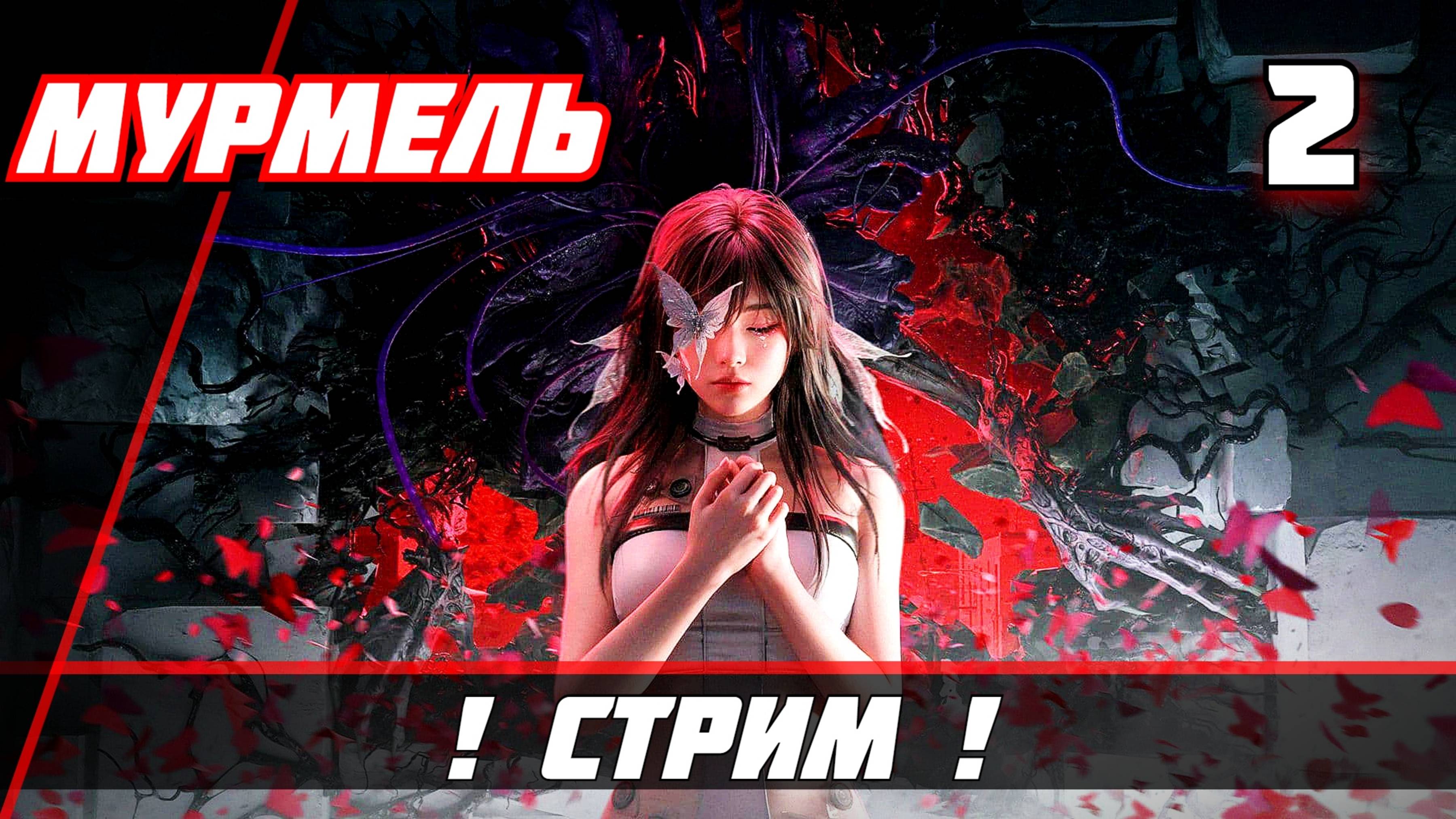 Once Human Прохождение — Часть 2: