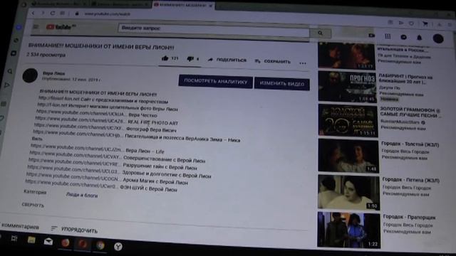 Реклама о каналах Веры Лион