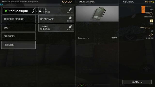 Играю на AWM в standoff 2 как про не веришь посмотри