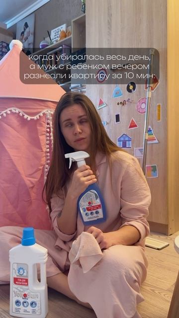 IИногда кажется, что я убираюсь просто для того, чтобы было что убирать снова 🤷♀️